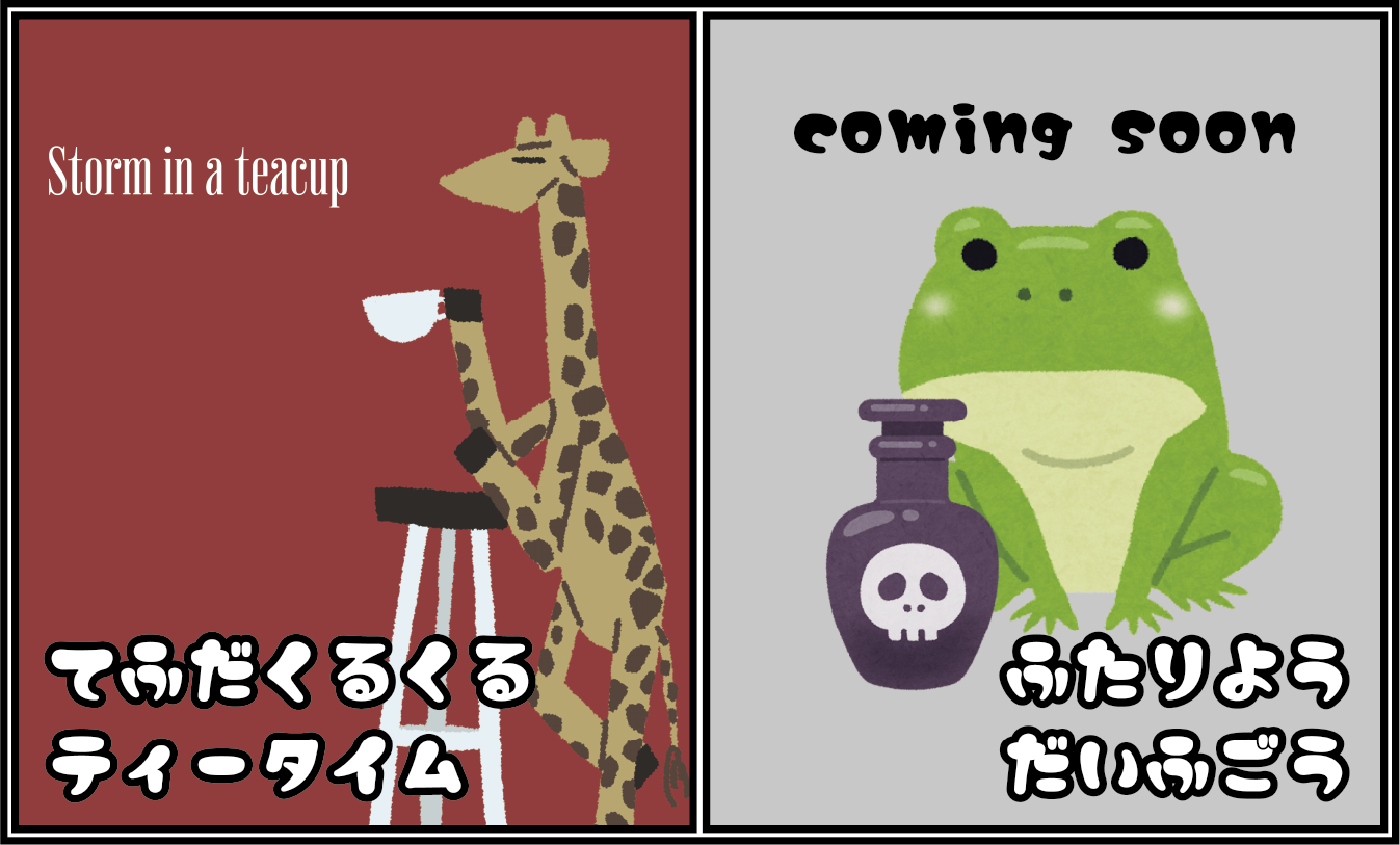 【ごみ国際】ゲームマーケット2025秋の取り置き予約を開始しました！！！【G-25】